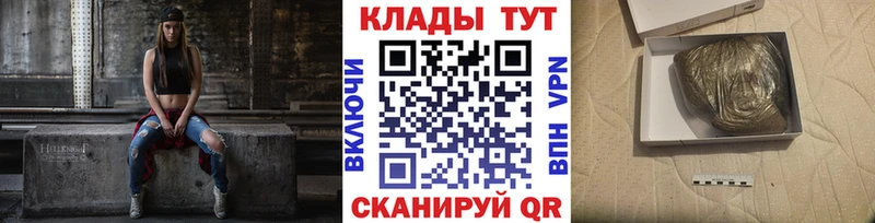 Купить закладку Скопин Канабис Псилоцибиновые грибы Гашиш Мефедрон