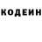 Кодеиновый сироп Lean напиток Lean (лин) Arashapova Aigera