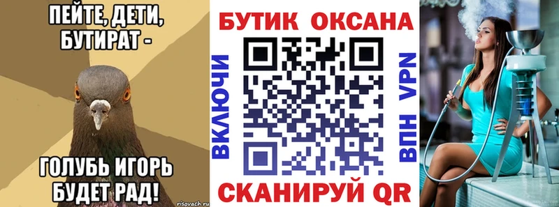 БУТИРАТ 1.4BDO  где можно купить наркотик  Скопин 