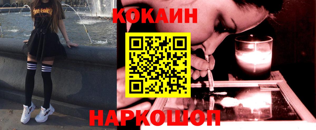 КОКАИН Columbia Скопин