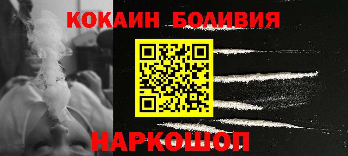 Cocaine FishScale  Вход с VPN  Скопин  Cocaine Боливия 