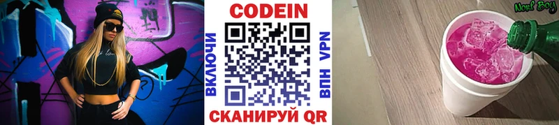 Codein Purple Drank  OMG ТОР  Скопин 