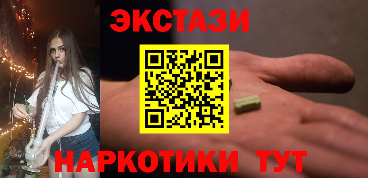 Ecstasy Punisher  Вход с VPN  Ecstasy Cube  Скопин 
