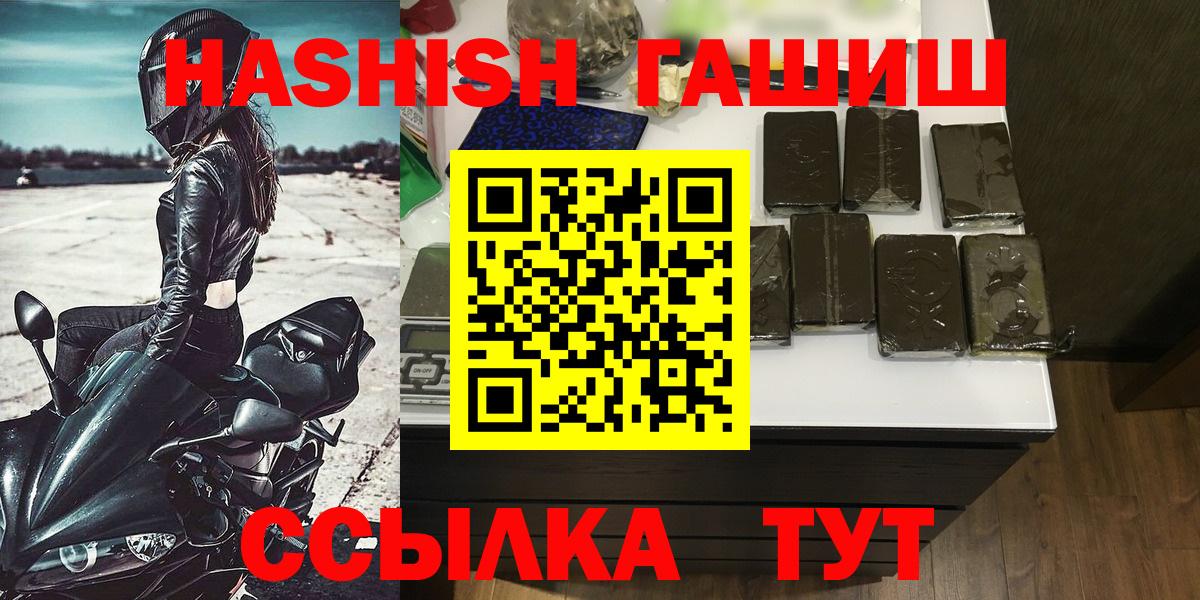 Скопин  ГАШ гашик  Вход с VPN  Гашиш ice o lator 
