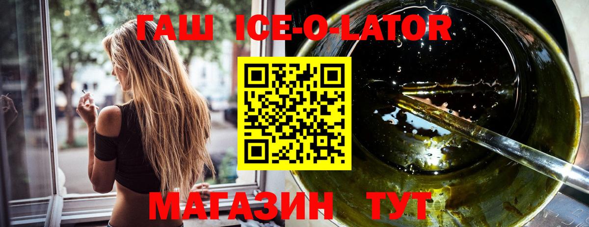 ГАШ гашик Скопин