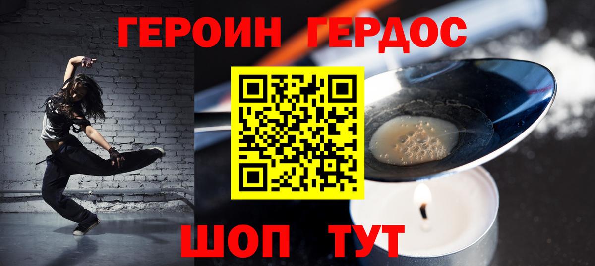 Скопин  Героин  Вход с VPN  ГЕРОИН герыч 