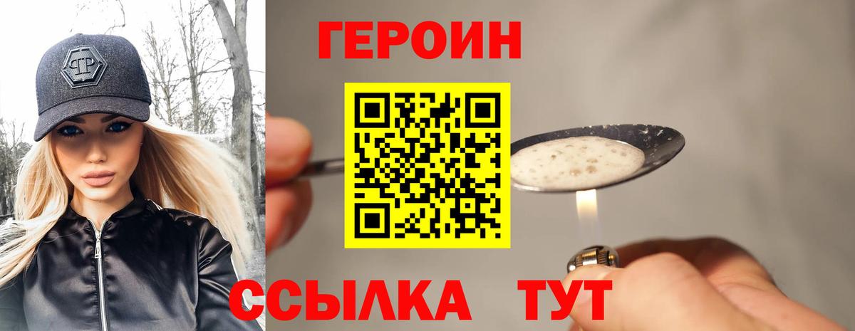 ГЕРОИН афганец Скопин
