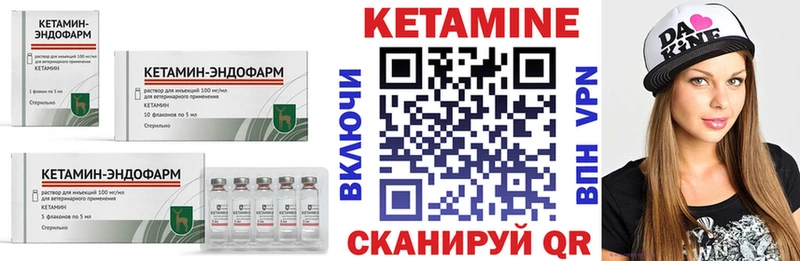 Кетамин VHQ Скопин
