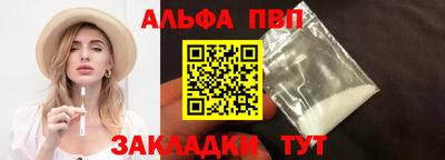 ALPHA-PVP Гатчина