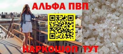 ALPHA-PVP Гатчина