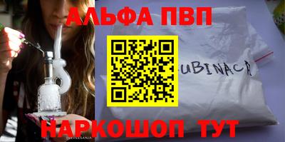 ALPHA-PVP Гатчина