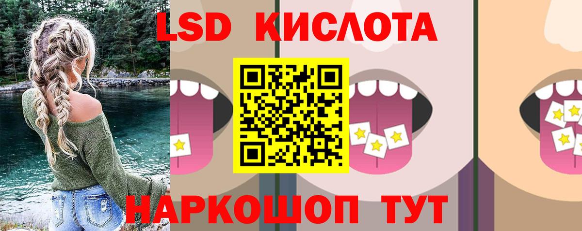 ЛСД экстази ecstasy Скопин