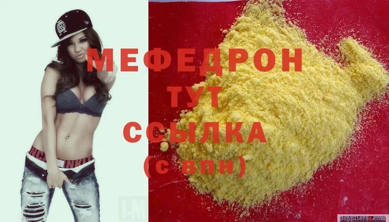 Меф mephedrone  Скопин 