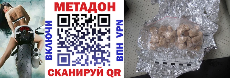 закладки  Скопин  МЕТАДОН кристалл 