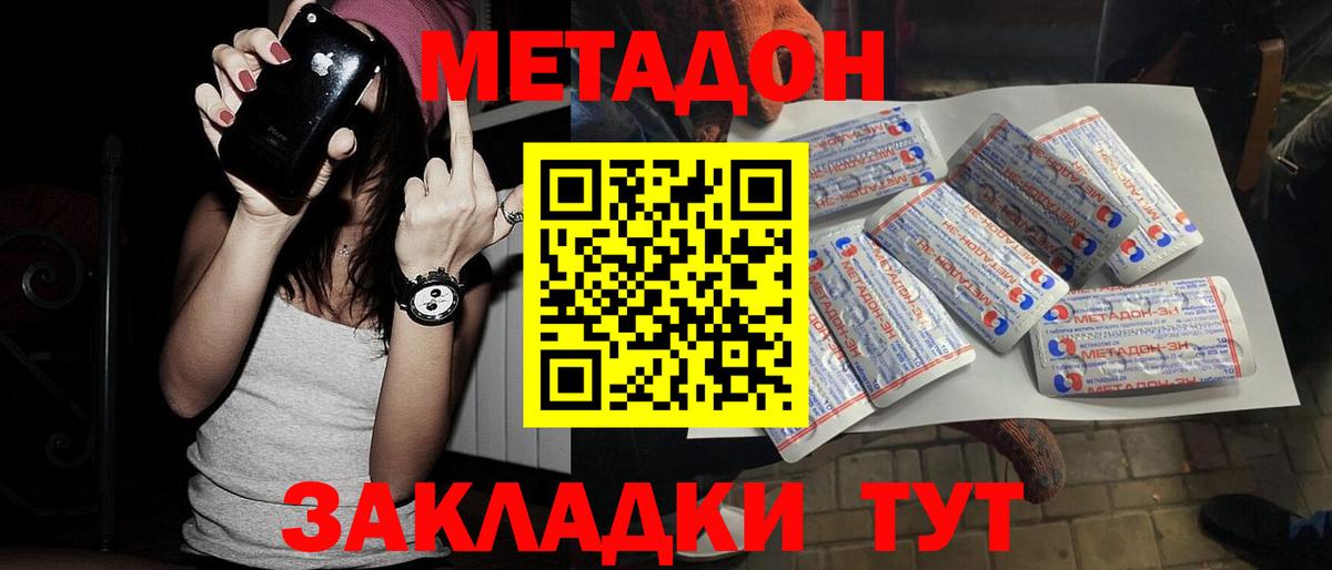 Скопин  Метадон белоснежный  Вход с VPN 