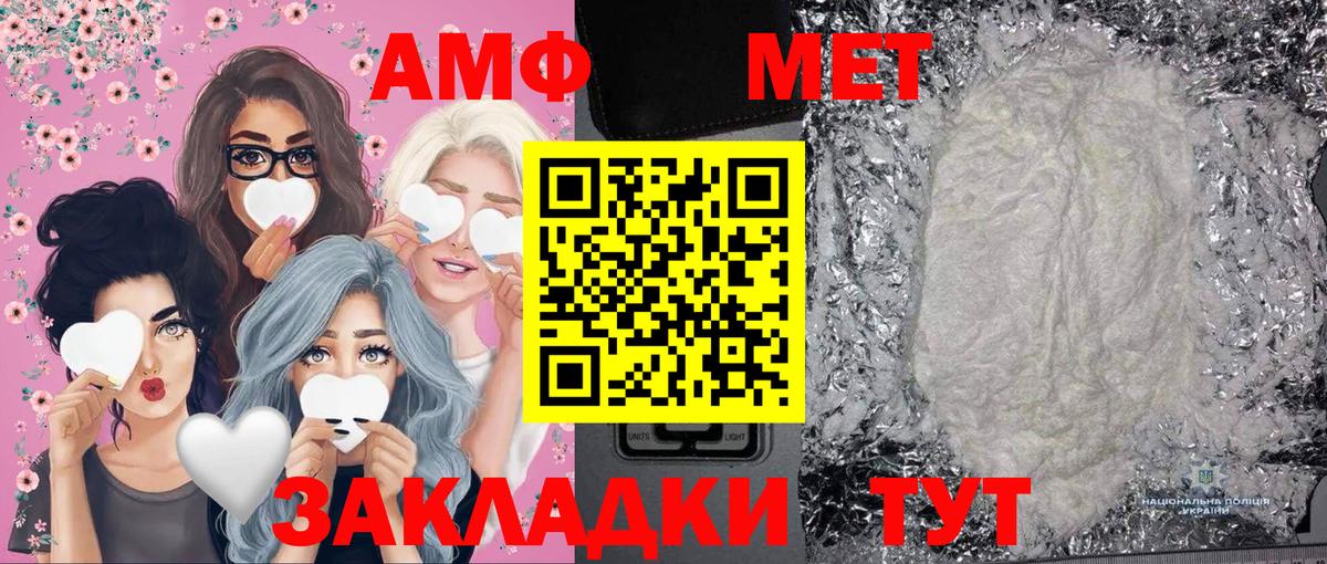 МЕТАМФЕТАМИН мет Скопин