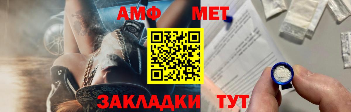 Первитин винт  Вход с VPN  Скопин 