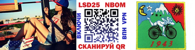 Марки 25I-NBOMe 1500мкг  Скопин 