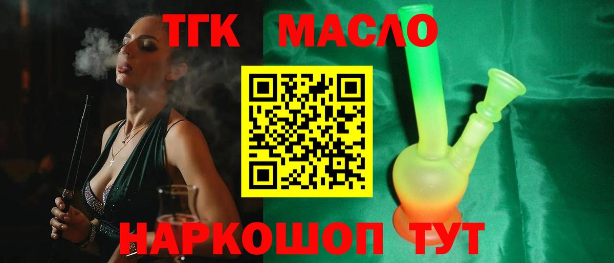 Скопин  ТГК вейп  Вход с VPN 