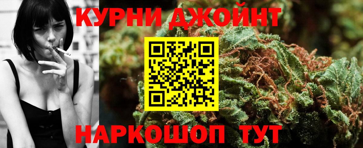 Марихуана гибрид Скопин